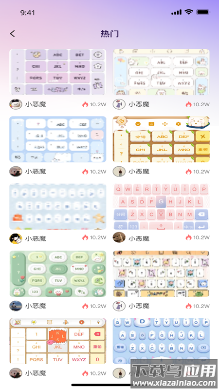 键盘皮肤免费最新版截图1