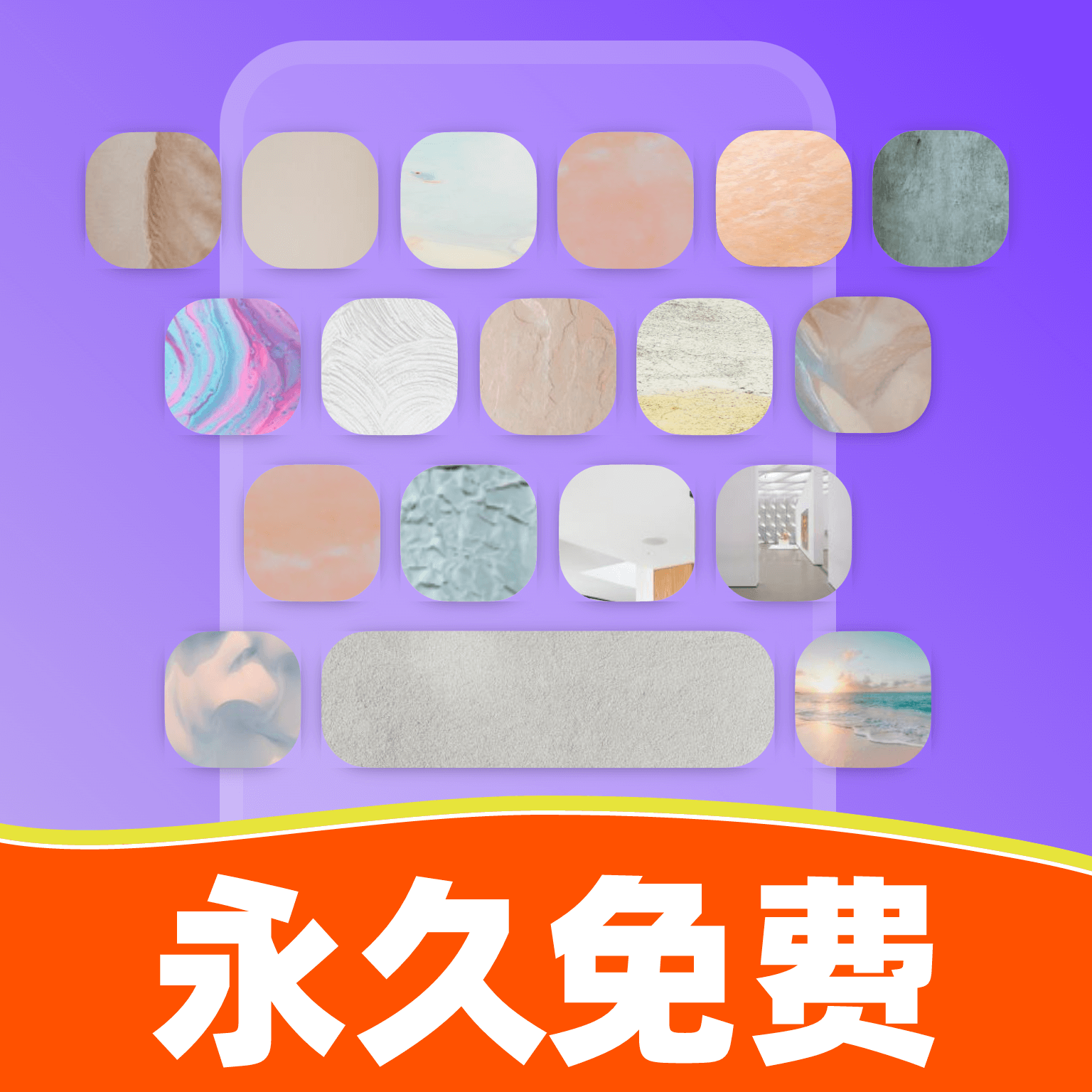 键盘皮肤免费最新版