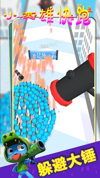 小英雄快跑手机版最新版截图1