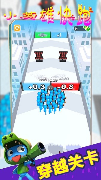 小英雄快跑手机版最新版截图3