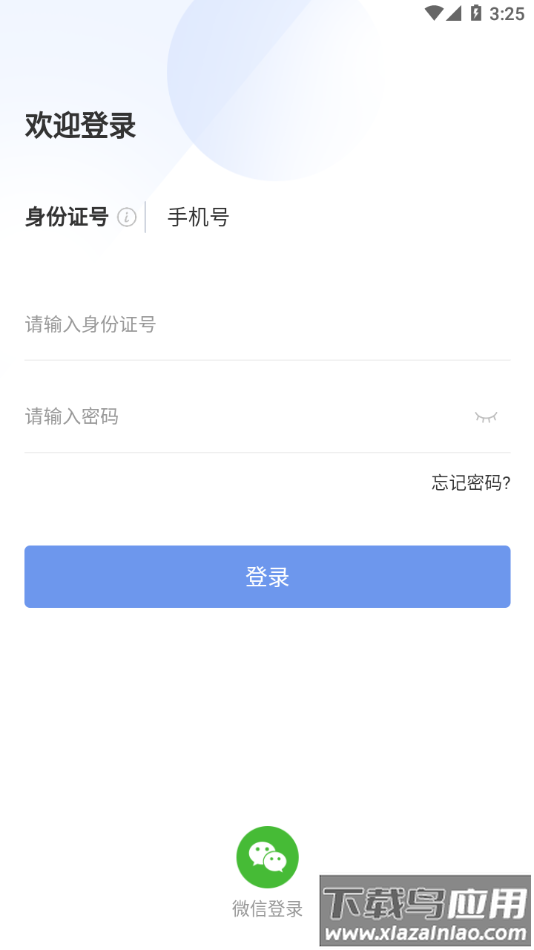 数字化培训平台app最新版截图1