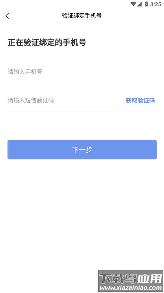 数字化培训平台app最新版截图2