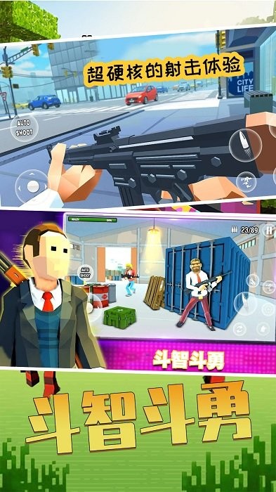 王牌吃鸡精英游戏最新版截图3