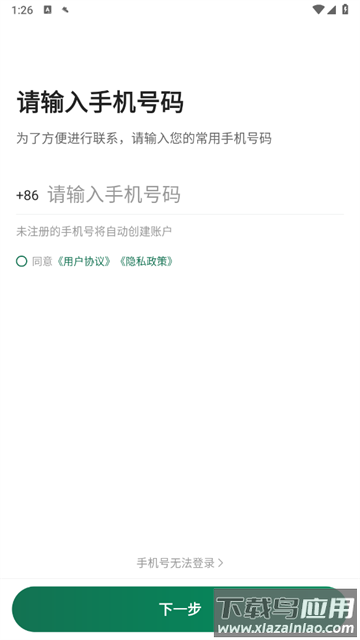 橄榄绿司机端APP 橄榄绿司机端APP