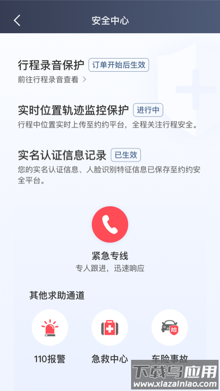 橄榄绿司机端APP最新版截图3