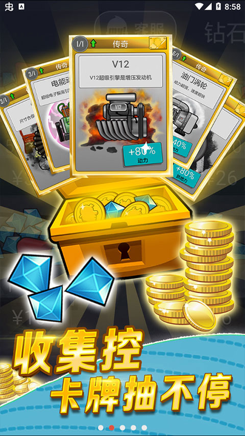 登山赛车不联网不登录版截图1