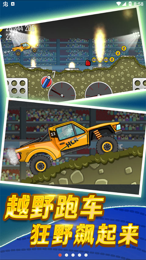登山赛车不联网不登录版截图2