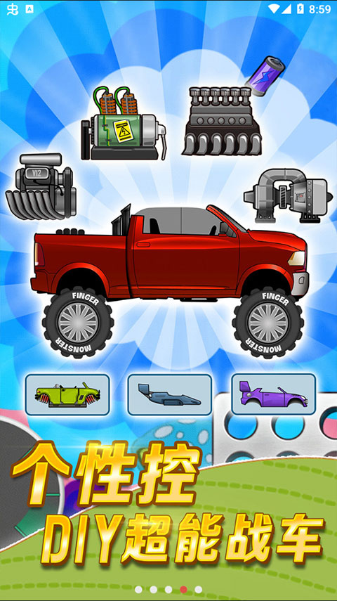 登山赛车不联网不登录版截图3