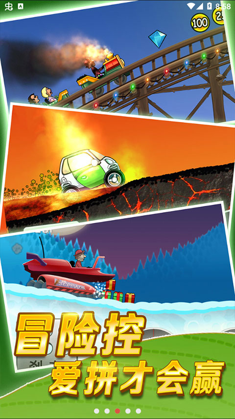 登山赛车不联网不登录版截图4