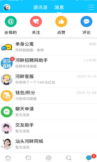 蓝色河畔app截图4