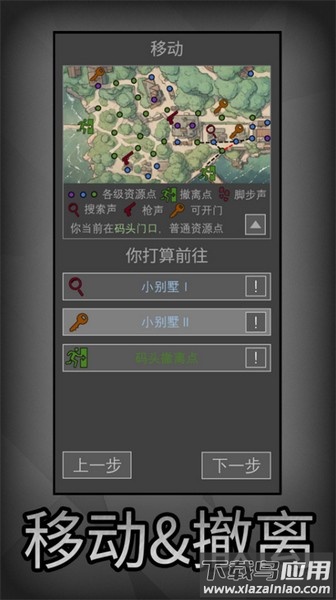 老鼠大冒险游戏截图