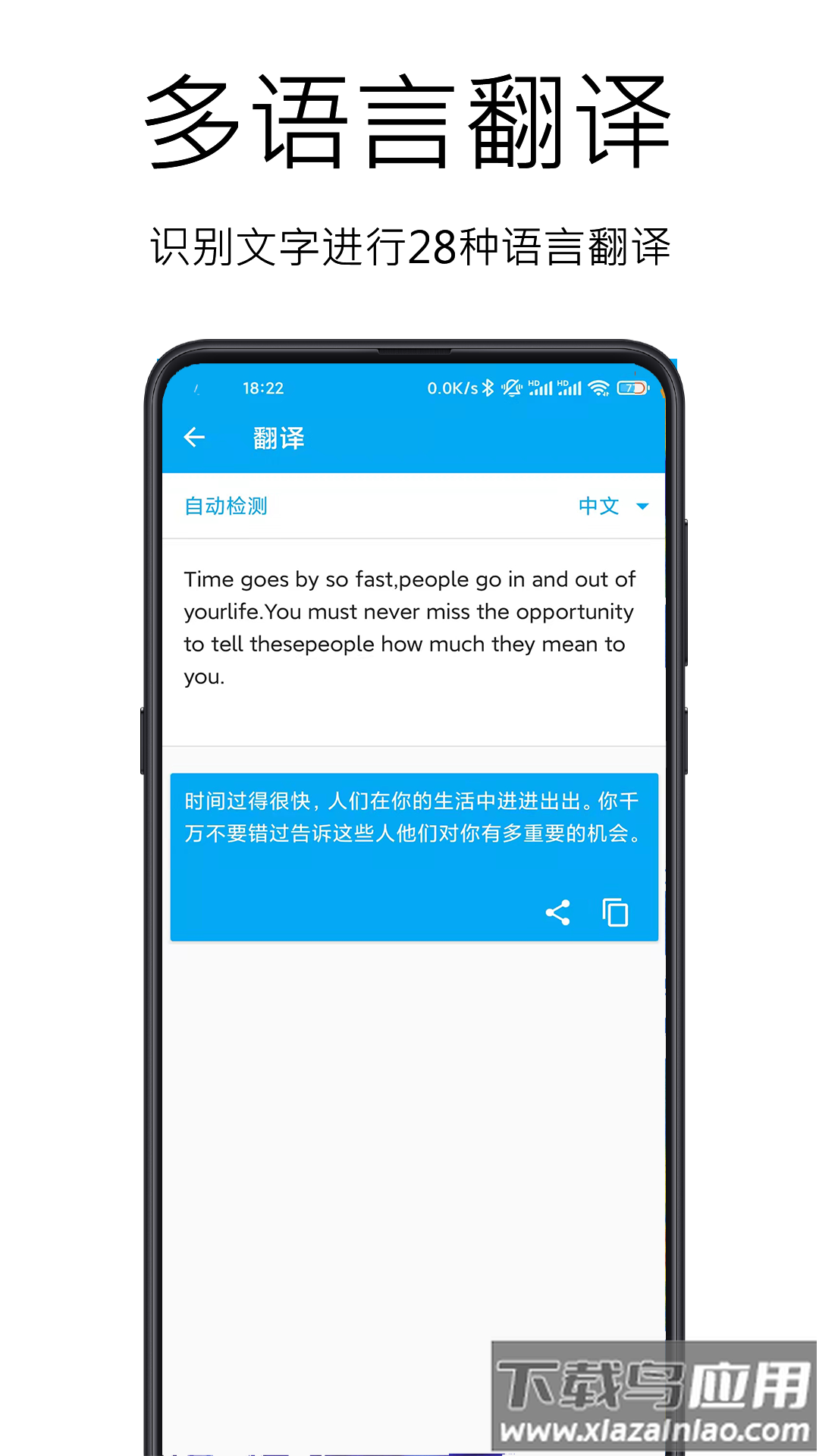 图文识别软件最新版截图2
