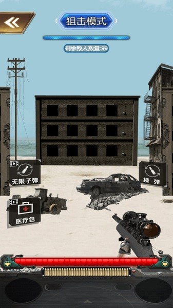 荒岛枪训手机版最新版截图1