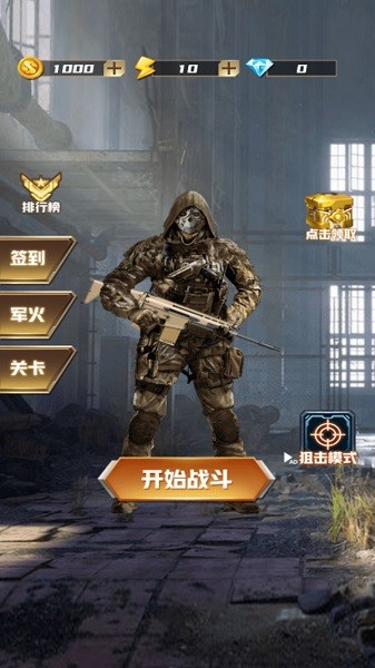 荒岛枪训手机版最新版截图3