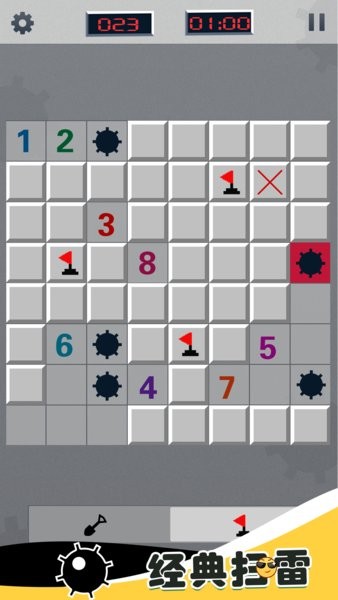 全民玩扫雷游戏最新版截图1