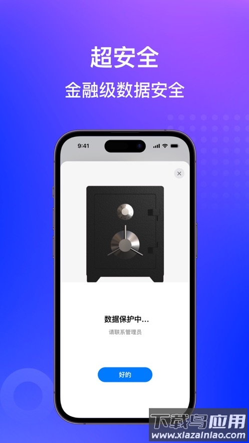 房在线app软件官方下载截图