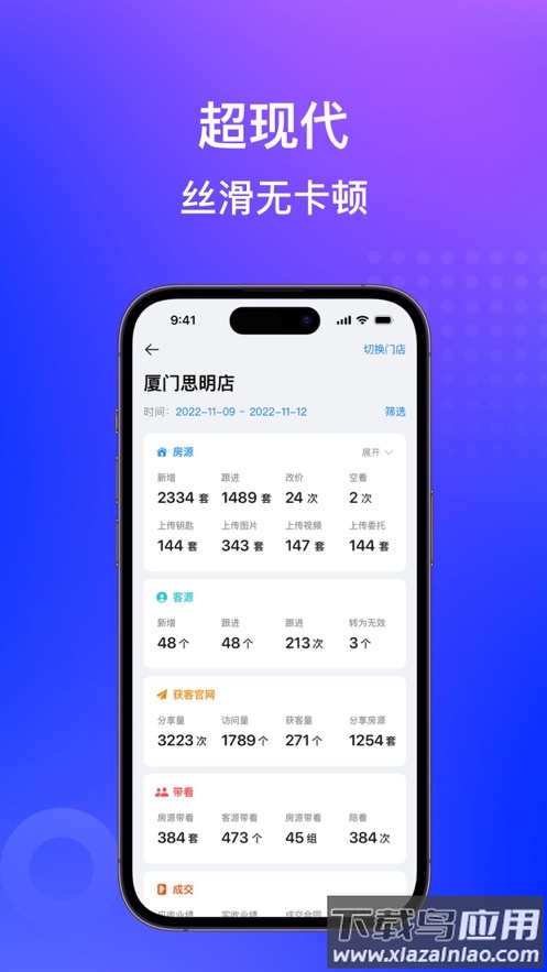 房在线app软件官方下载截图