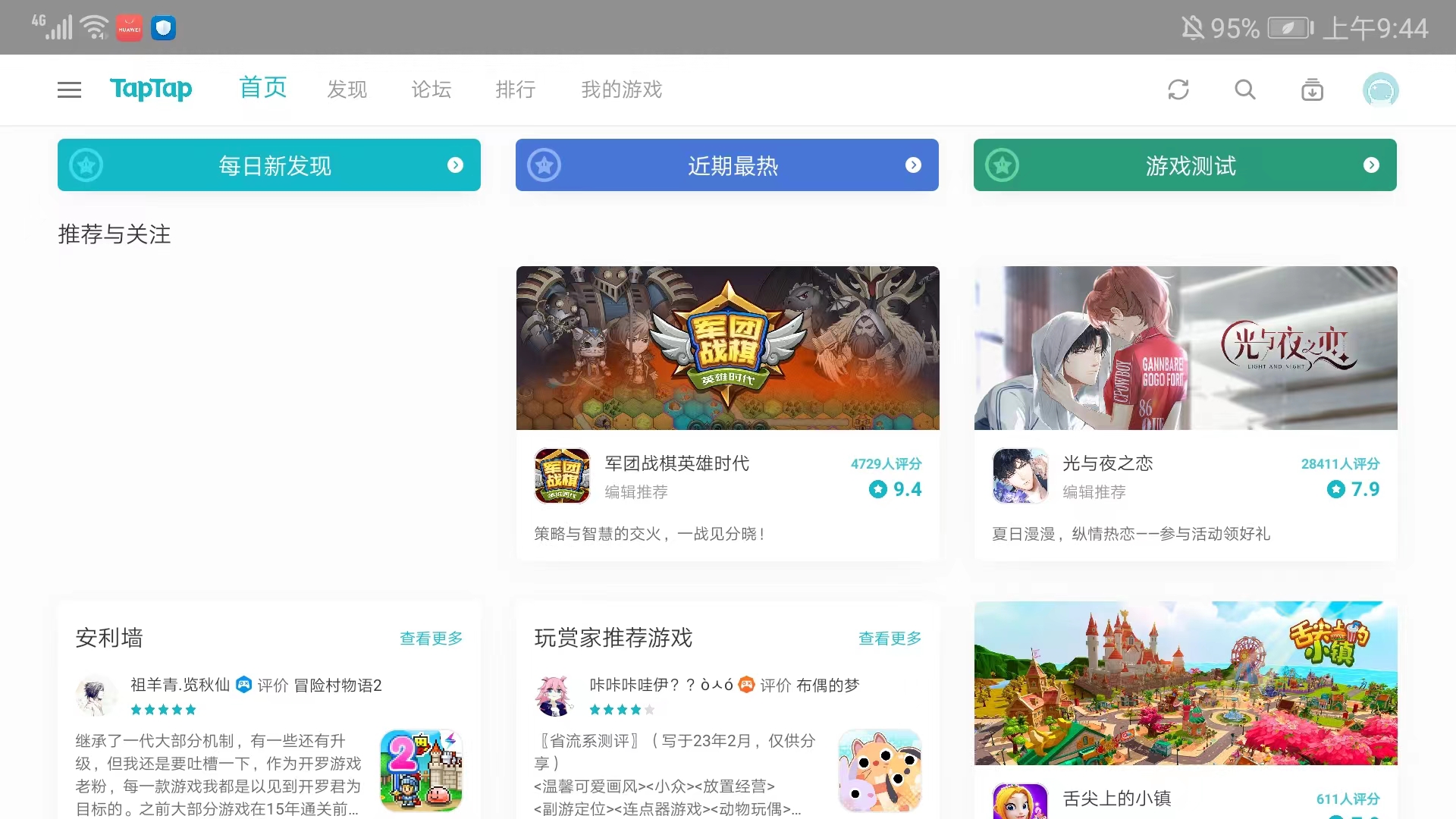 taptap安卓平板版本