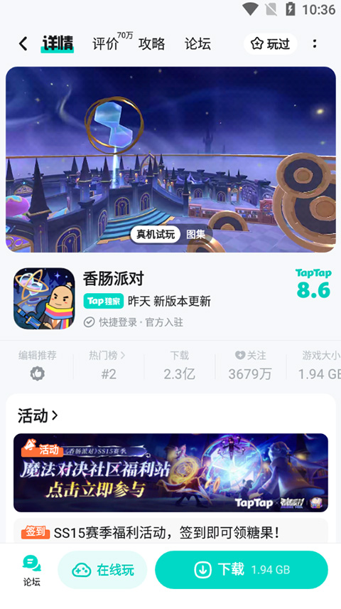 taptap安卓平板版本截图2