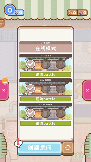 大厨不止俩中文版截图