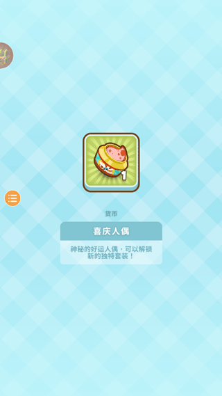 大厨不止俩中文版截图