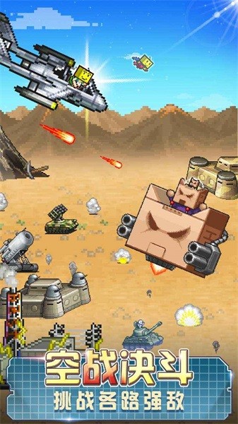 蓝天飞行队物语最新版最新版截图1