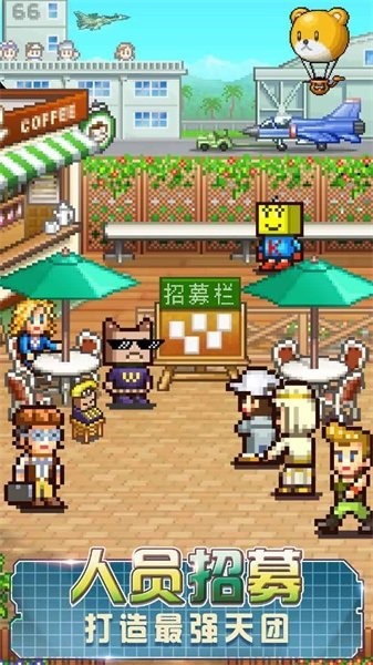 蓝天飞行队物语最新版最新版截图3