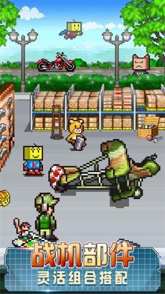 蓝天飞行队物语最新版最新版截图4