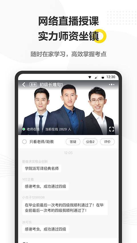考虫app最新版截图2