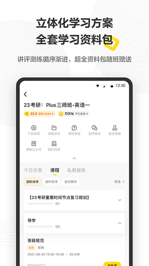 考虫app最新版截图3