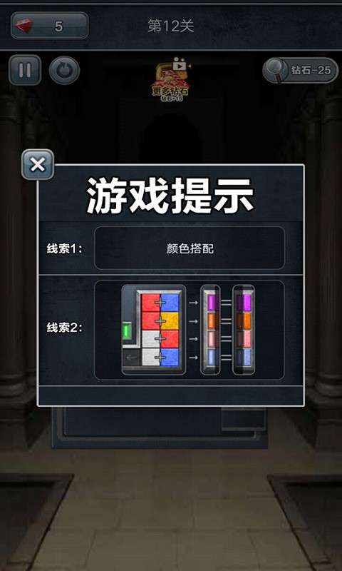 开锁模拟器手机版截图1