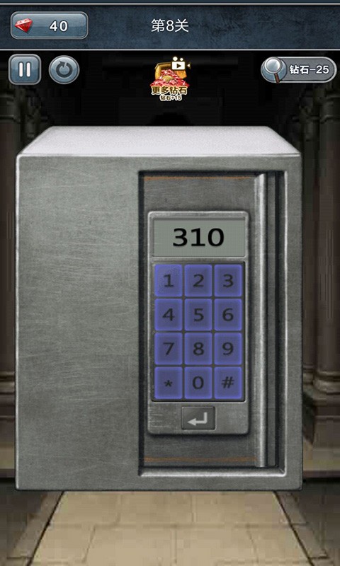 开锁模拟器手机版截图3