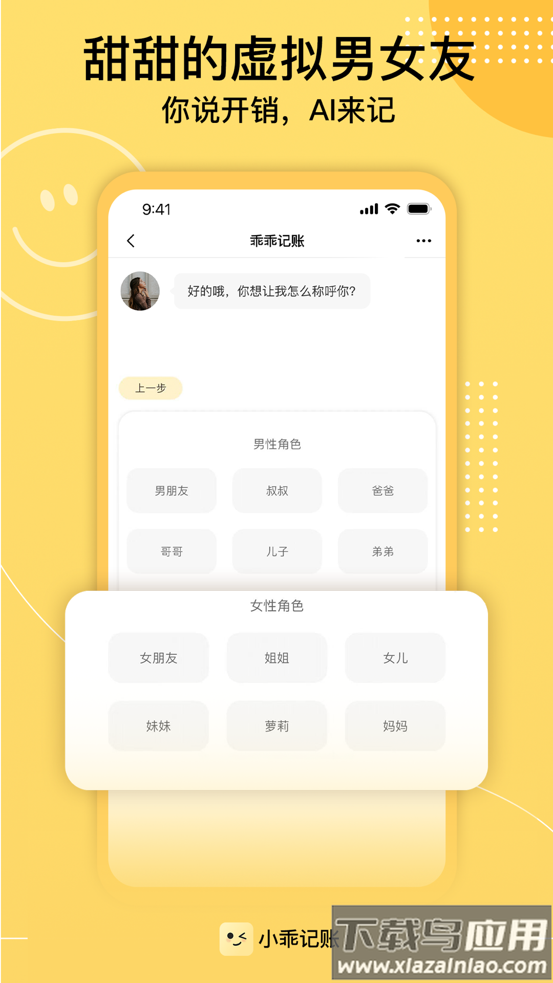 小乖记账官方截图1
