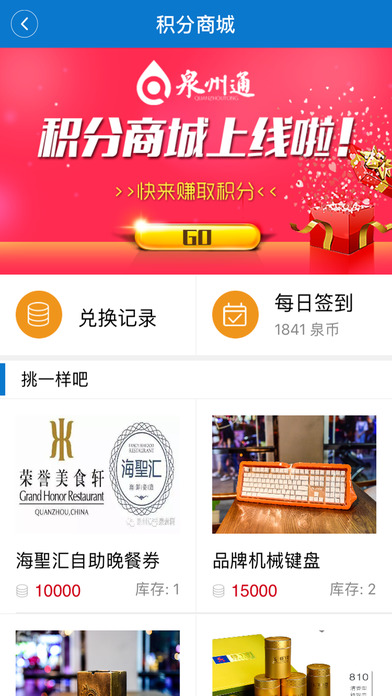 泉州通安卓版截图