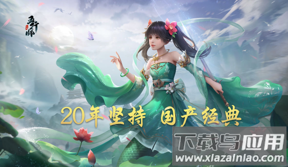 五行师手游官方下载