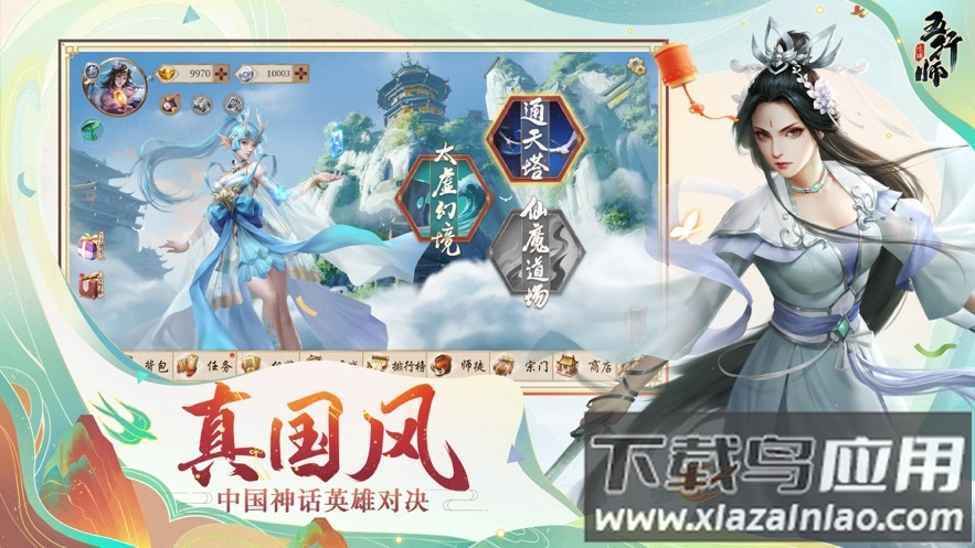 五行师手游官方下载最新版截图1