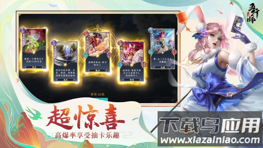 五行师手游官方下载最新版截图3