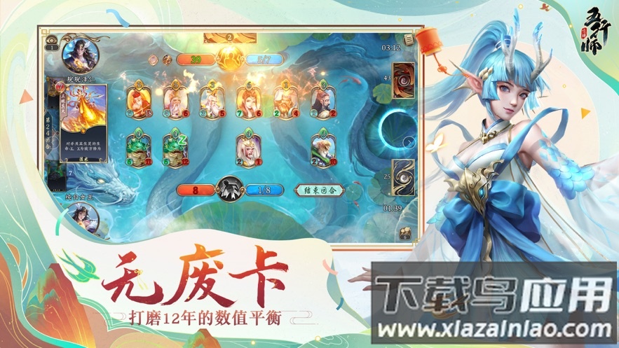 五行师手游官方下载最新版截图4