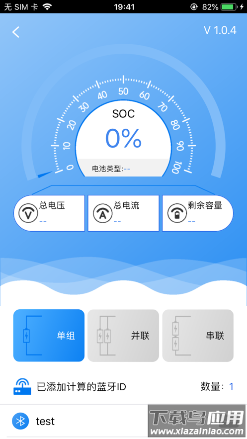 均衡宝app截图3
