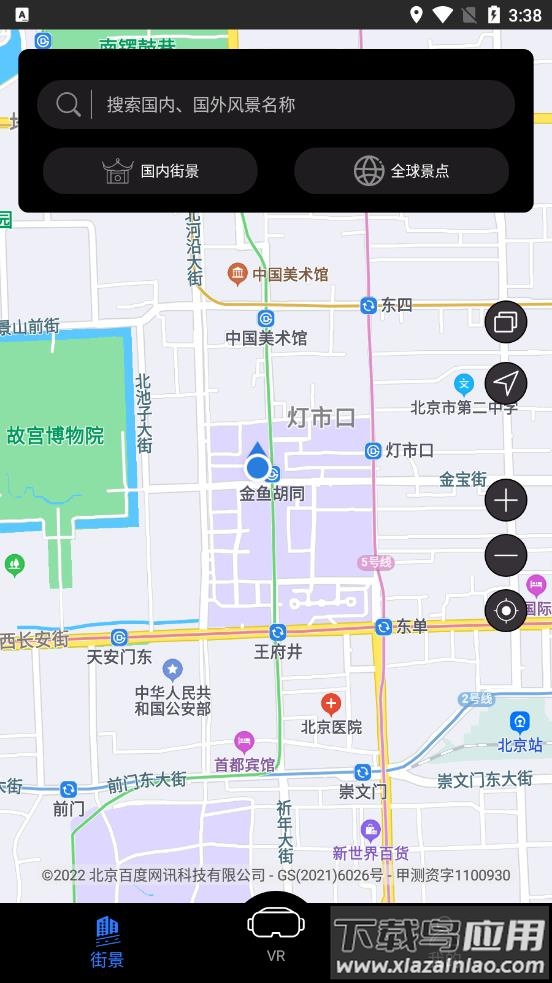 卫星实景地图app截图1
