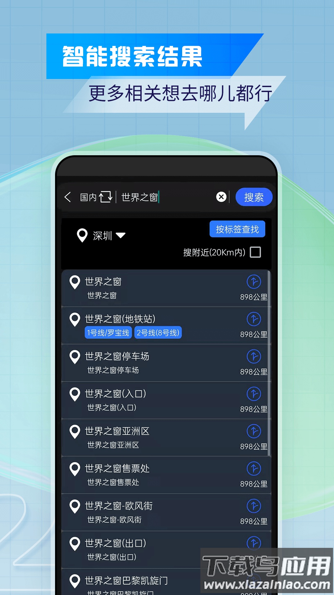 卫星实景地图app截图2