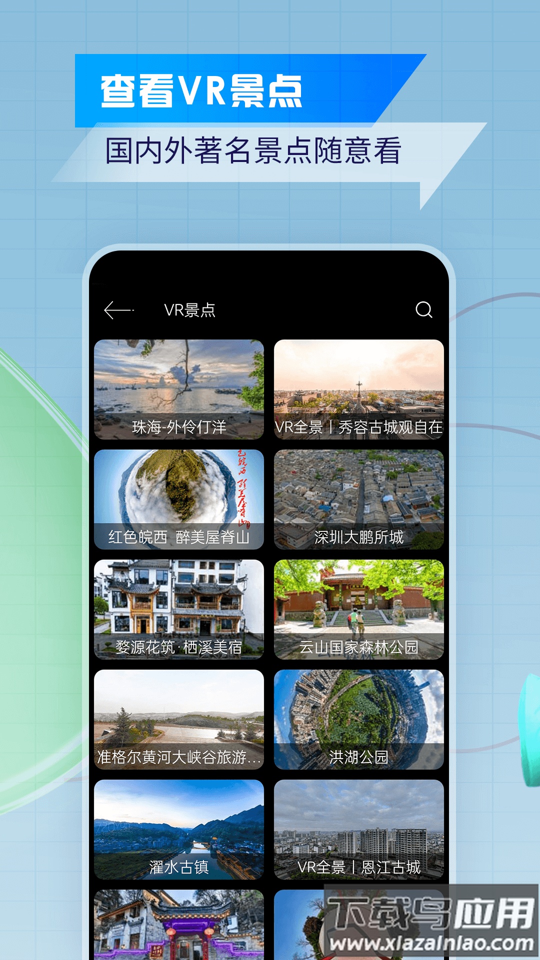 卫星实景地图app截图3