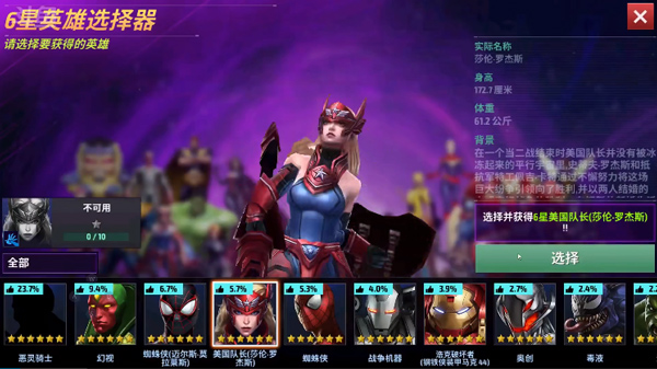 漫威未来之战国际服2025最新版