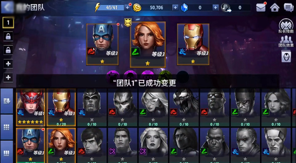 漫威未来之战国际服2025最新版