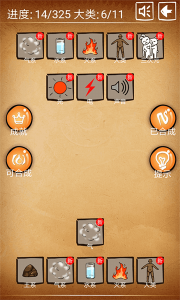 还有这种炼金术最新版最新版截图1