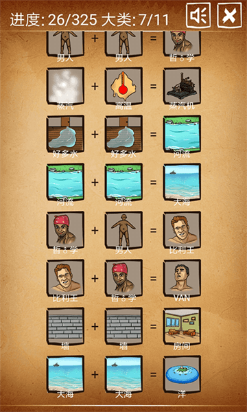 还有这种炼金术最新版最新版截图4