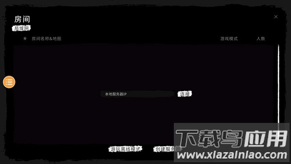 恐鬼症手游下载联机