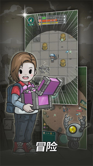 地下世界庇护所最新版本截图