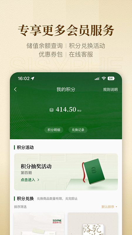 西西弗书店app截图4