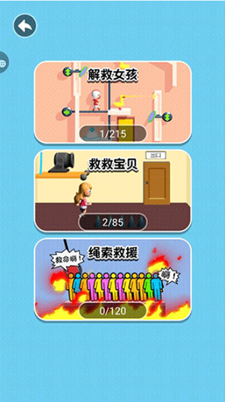 帮她脱险正版游戏最新版截图3